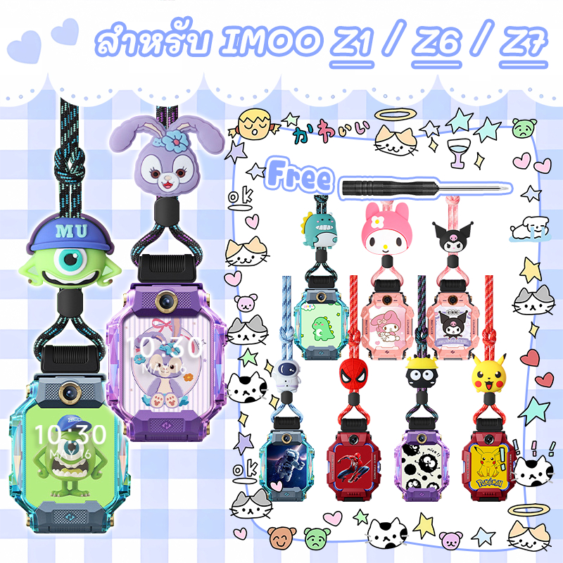 สายคล้องคอสำหรับนาฬิกาโทรศัพท์ imoo Z1 Z6 Z7 Anti-loss สายรัดออกแบบการ์ตูน Universal imoo Z6 นาฬิกาเ