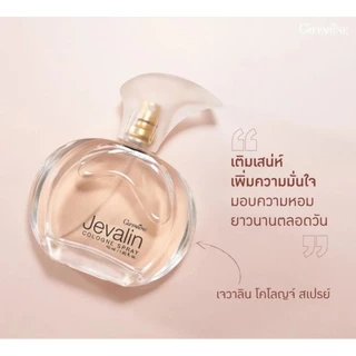น้ำหอมกิฟฟารีน กลิ่นหอมสดชื่น เติมเสน่ห์ เพิ่มความมั่นใจ ติดทนยาวนานตลอดทั้งวัน