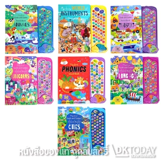 DKTODAY หนังสือมีเสียง NORTH PARADE : MY FIRST LOOK AND LISTEN (50 SOUNDS!)