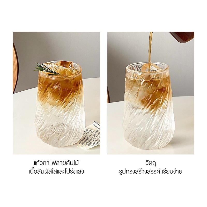 แก้วใส่เครื่องดื่ม 430ml. ใส่ได้ทั้งร้อนและเย็น แก้วทรงสูง แก้วใส ลายไม้ แก้วใส่ชาเขียว ชานมไข่มุก แก้วคาเฟ่ แก้วทรงสวย - รูปที่ 6