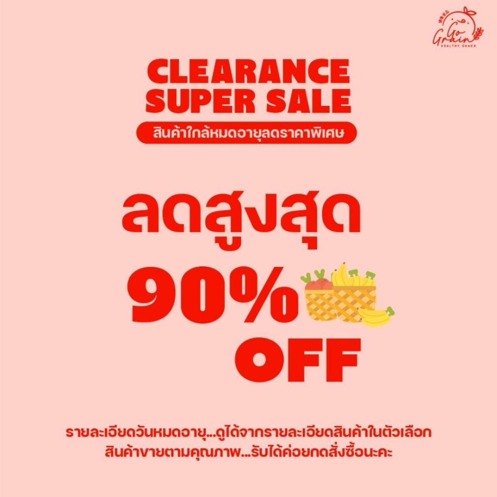 กระปุกไม่สวย สินค้าลดราคาพิเศษ **สินค้าขายตามสภาพ รับได้ค่อยกดซื้อ**