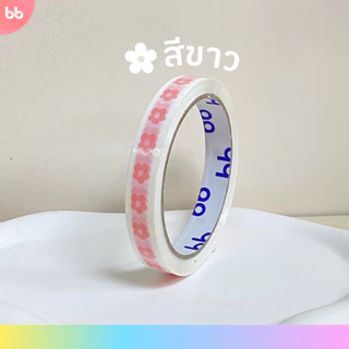 เทป Mini Flower 🌻🌼 ดอกไม้ 15 มม. 45 หลา (ม้วน) 6 สี ติดกล่องขนม เบเกอร์รี่ ปิดกล่อง ติดกล่อง
