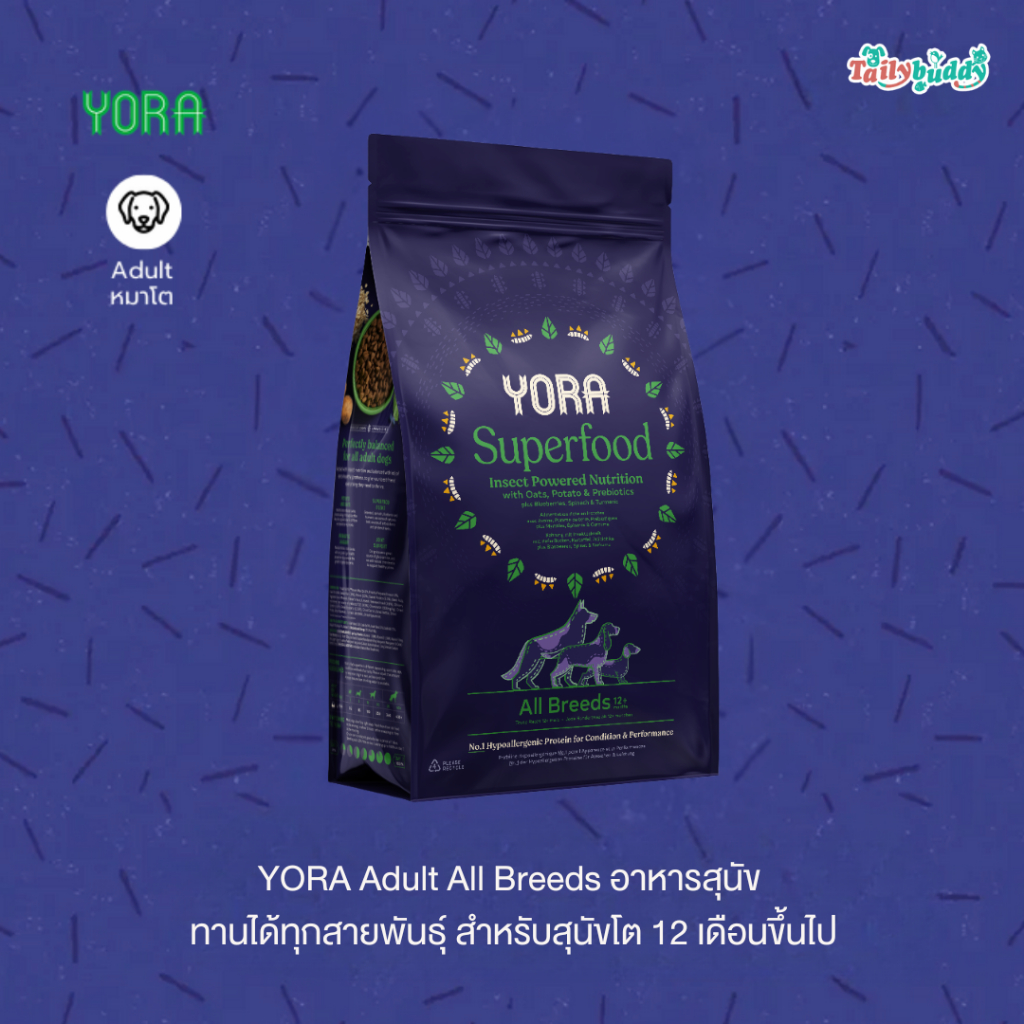 สูตรใหม่ ! YORA Adult All Breeds โยรา อาหารเม็ดสุนัข จากโปรตีนแมลง สูตรสำหรับสุนัขโตเต็มวัย ทุกสายพั