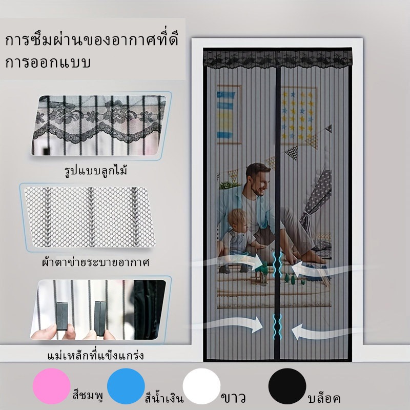จัดส่งตอนนี้ ！ม่านแม่เหล็ก สำหรับประตู 100x210cm/120*210cm ม่านกันยุงประ