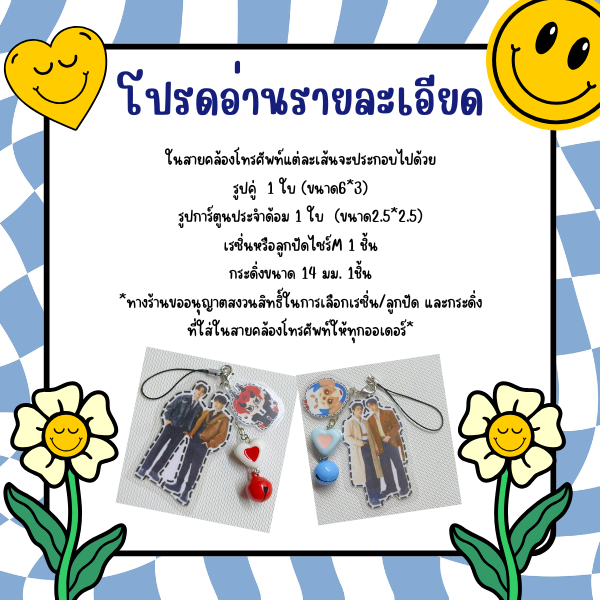 ที่ห้อยโทรศัพท์รูปศิลปิน พร้อมรูปตุ๊กตาประจำด้อม รูปที่ 2