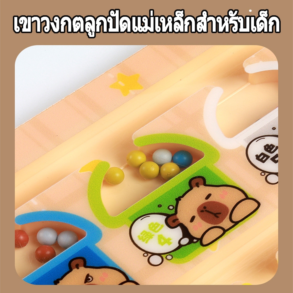 แยกสีลูกปัดแม่เหล็ก เกมกระดานเขาวงกตแม่เหล็ก เรียนรู้สีผ่านเกม ของเล่นเด็ก มีปากกาแม่เหล็ก - รูปที่ 5