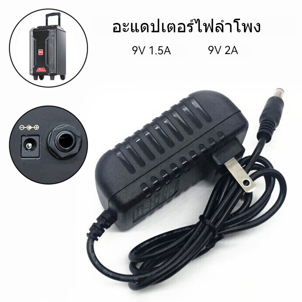 9v 2A แหล่งจ่ายไฟ Adaptor AC 110-240V ถึง DC 9V อะแดปเตอร์สําหรับกล้องวงจรปิดความปลอดภัย/ทีวี Plus/W