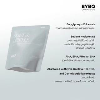 BYBO SOFT & GENTLE MICELLAR SENSITIVE CLEANSING PAD REFILL 250G คลีนซิ่งเเพด สูตรไมเซลลาร์ แบบรีฟีล จำนวน 60 แผ่น