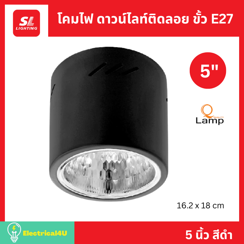 SL Lighting โคมไฟ ดาวน์ไลท์ติดลอย 5 นิ้ว E27 Surface Mounted Downlight รุ่น Q Lamp