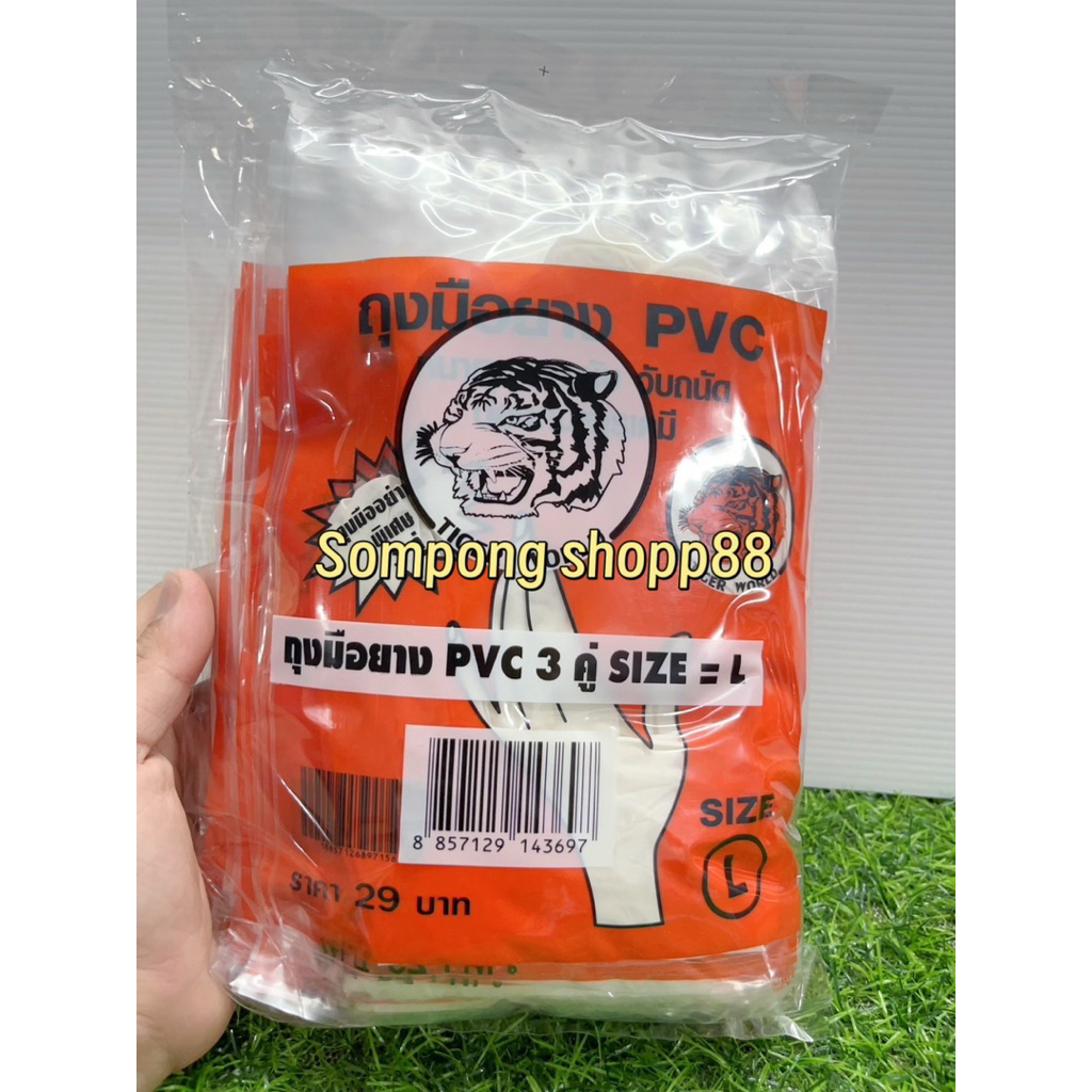 ถุงมือยาง PVC < ยกโหล 12 แพ็ค > บรรจุ 12 ซอง (ซองละ 3 คู่) มีครบไซด์สินค้า 🔥พร้อมส่ง🔥