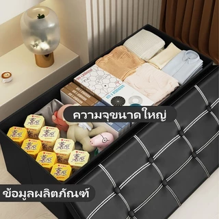กล่องเก็บของนั่งได้ 110L กล่องใส่ของ มีฝาปิด สามารถพับได้ sofa โซฟาเล็ก วัสดุ PU ทนทานและสะดวกสบาย