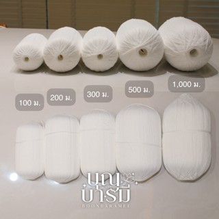 สายสิญจน์ สายสิน แบบม้วน ขนาด100/200/300/500/1,000 เมตร