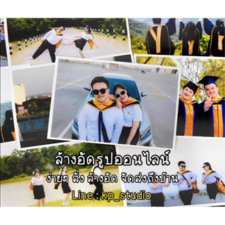 ล้างอัดรูป 4x6 นิ้ว ( 50 - 150 ใบ ) สีสวย ภาพคมชัด ‼️วิธีการ…