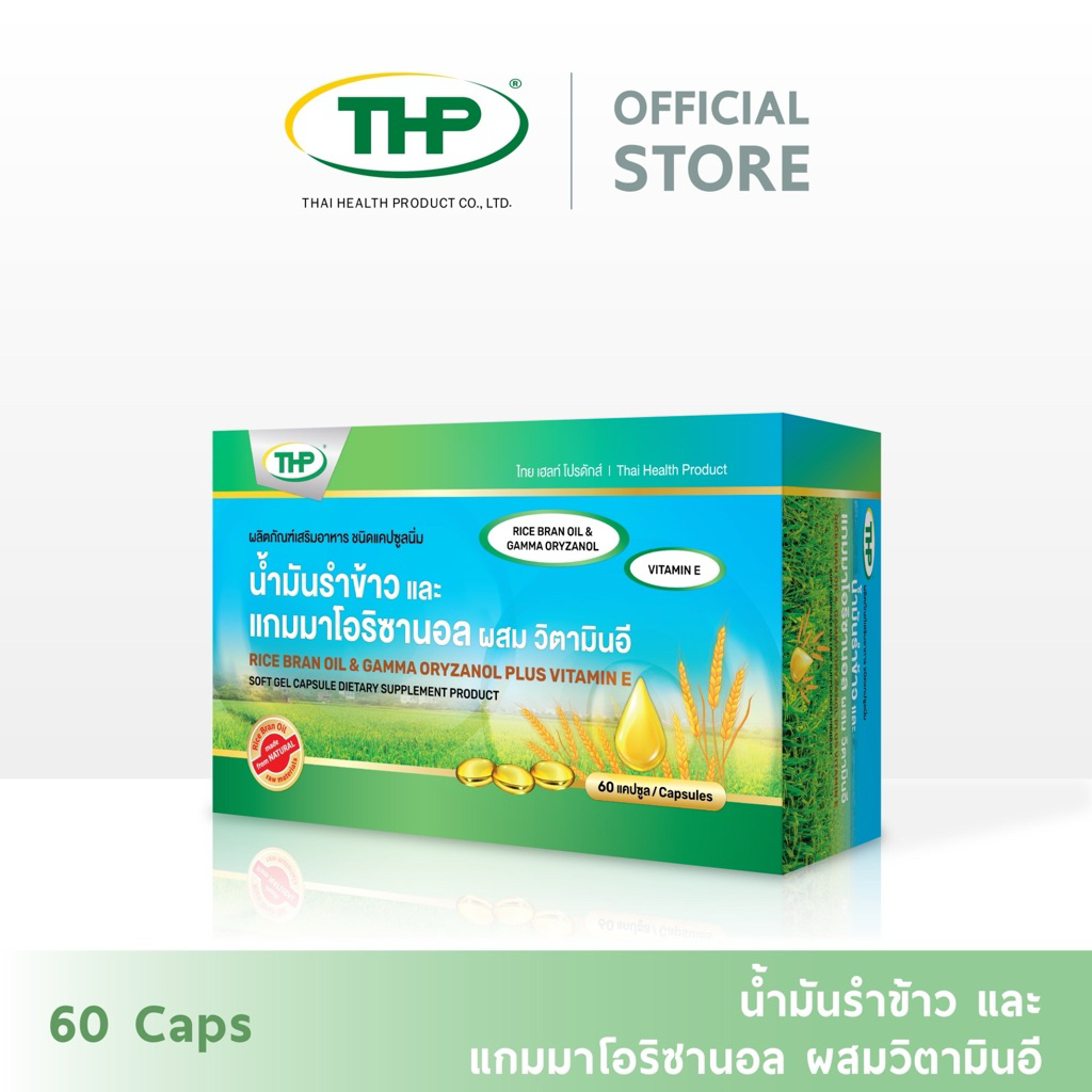 น้ำมันรำข้าว l  Rice bran oil l THP Brand