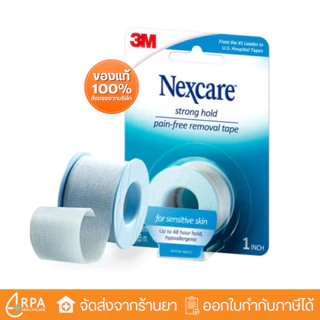 [ส่งด่วน,แท้] 3M Nexcare sensitive skin Strong Hold / Oricare เทปปิดแผล เทปปิดผ้าก๊อส เทปแต่งแผล