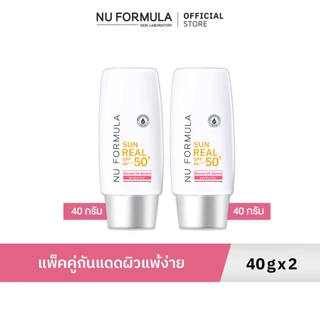 [แพ็คคู่] Nu Formula Sun Real SPF 50+ PA++++ Derma UV Serum 40g กันแดดเซรั่ม สำหรับผิวแพ้ง่าย