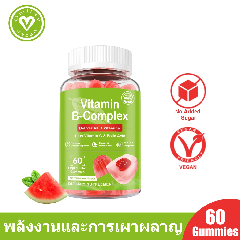 Omilay Vitamin B Complex วิตามิน B12 วิตามิน B Vitamin B12 Gummy วิตามินB Vegan Watermelon 60 เม็ด