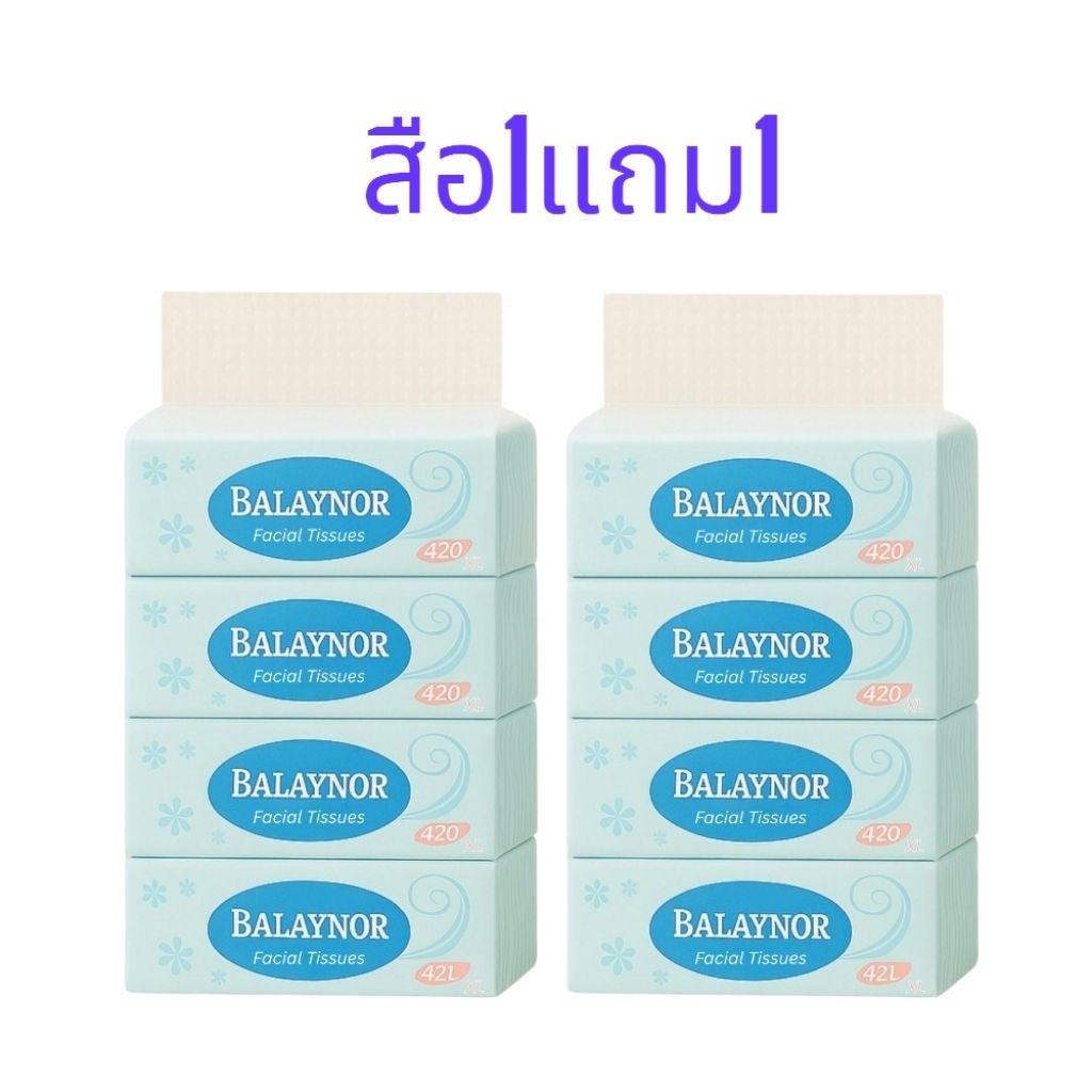 กระดาษทิชชู่ Balaynor กระดาษเช็ดหน้า 420​​แผ่น​# ​​คุณภาพดี ซับ​น้ำแห้งไว
