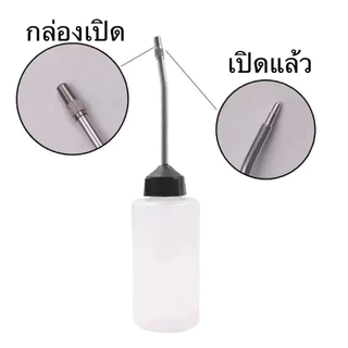 กาหยอดน้ำมันปากเหล็ก ขวดเปล่าหยอดน้ำมัน ปากเหล็ก ขนาด 120 ml หยอดน้ำมันหัวจักร พัดลม เครื่องใช้ไฟฟ้า ใช้อเนกประสงค์