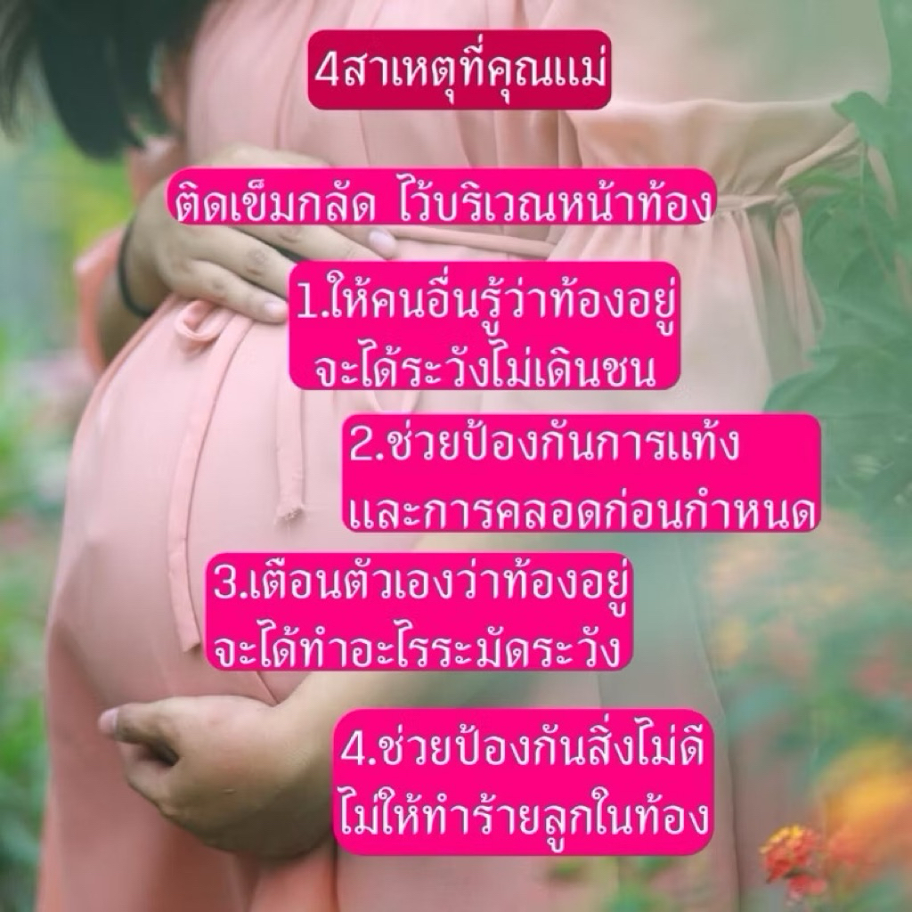 เข้มกลัดคนท้องพญาครุฑ  หินมงคล กลัดเสื้อผ้า - รูปที่ 2