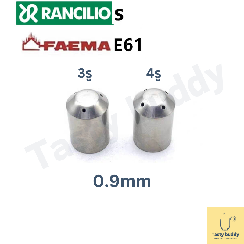 หัวสตีมนมFaema E61 และ Rancilio โมเดล S (สามารถใช้กับRancilioได้ทุกรุ่น)