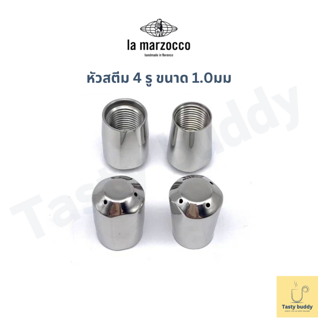 หัวสตีมนม La Marzocco แบบเกลียวสุด และแบบเกลียวไม่สุด La Marzocco 4 Hole Steam Nozzle