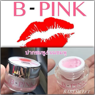 ครีมทานมชมพู B-PINK Lip & Nipple Cream บี-พิ้งค์ ครีมทาปากหัวนมชมพู