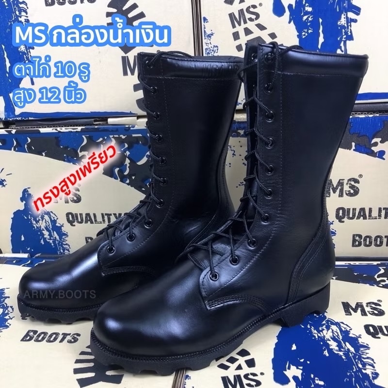 รองเท้าคอมแบท MS COMBAT กล่องน้ำเงิน หนังแท้ รองเท้าคอมแบทสำหรับเดินป่า