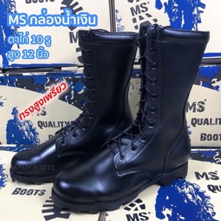 รองเท้าคอมแบท MS COMBAT กล่องน้ำเงิน หนังแท้ รองเท้าคอมแบทสำ…