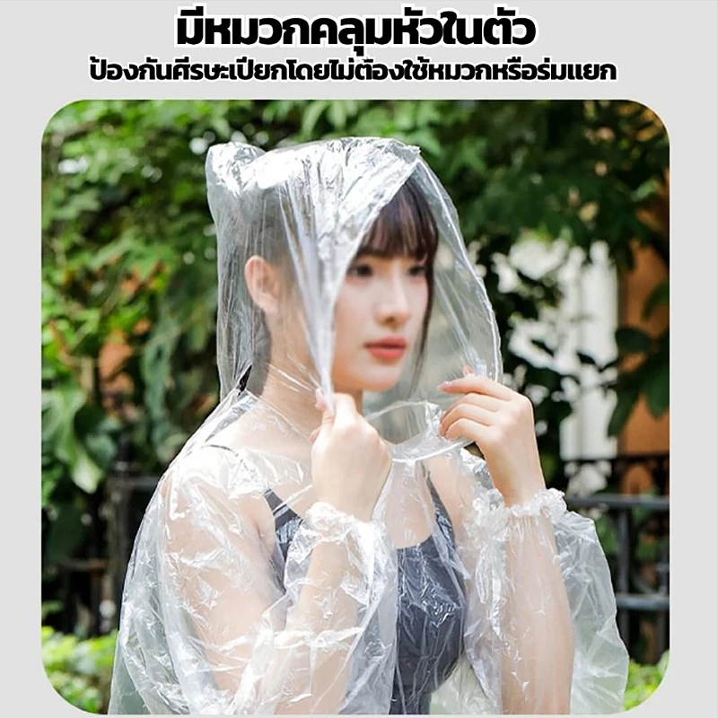 Luckylife เสื้อกันฝนแบบใสสำหรับผู้ใหญ่ thumbnail 3