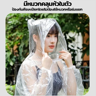 LuckyLT เสื้อกันฝน เสื้อกันฝนแบบใส เสื้อกันฝนผู้ใหญ่ เสื้อกันฝนพกพา เสื้อกันฝนแบบหนา เสื้อกันฝนเด็ก