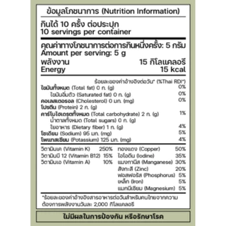 ผงผำ flo Wolffia powder 50g