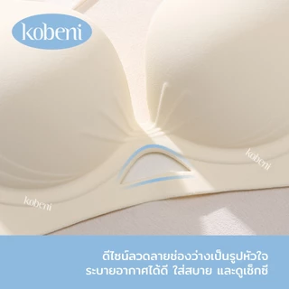 ⭐KOBENI⭐BRA เจลลี่บราไร้ขอบ ไร้โครง ฟองน้ำดันทรงกระชับอกชิดสวย ระบายอากาศได้ดี เนื้อผ้านิ่ม เพื่อสาวอกเล็ก
