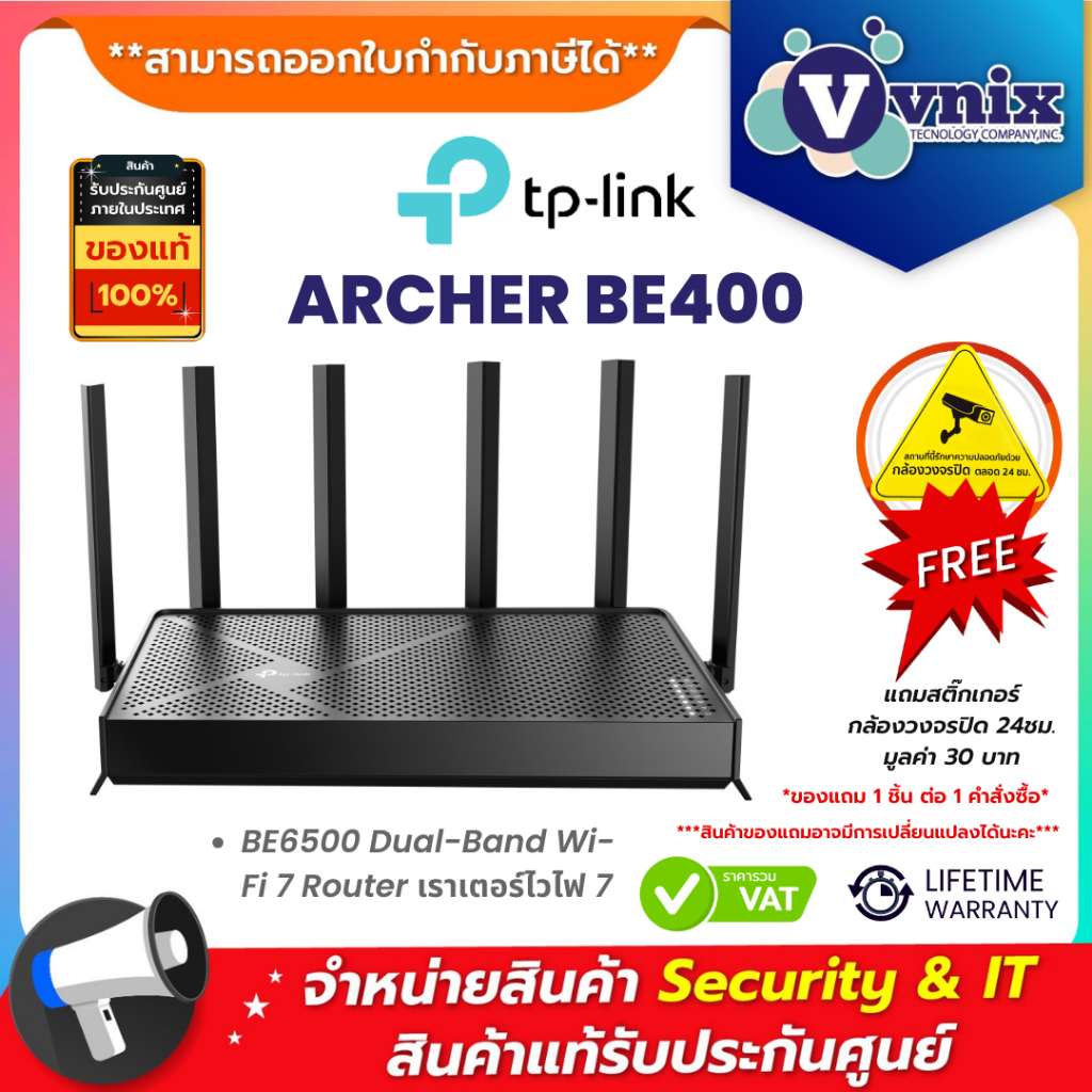 TP-LINK ARCHER BE400 BE6500 DUAL-BAND ROUTER WI-FI 7 รับประกันตลอดการใช้งาน By Vnix Group