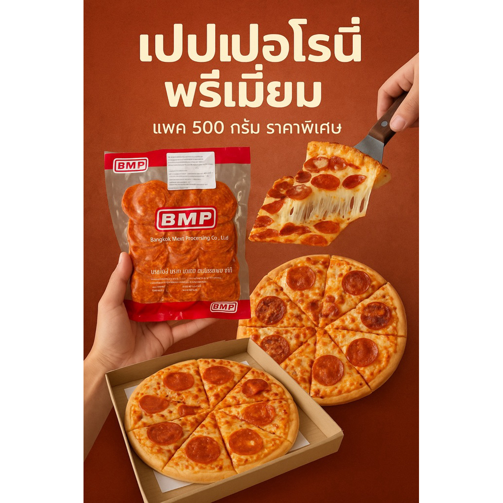 เปปเปอโรนี่พรีเมี่ยม ซารามี่พรีเมี่ยม 500 กรัม Pepperoni Salami โรยหน้าพิซซ่า เคบับ ถูก อร่อย ส่งไว ส่งด่วน!