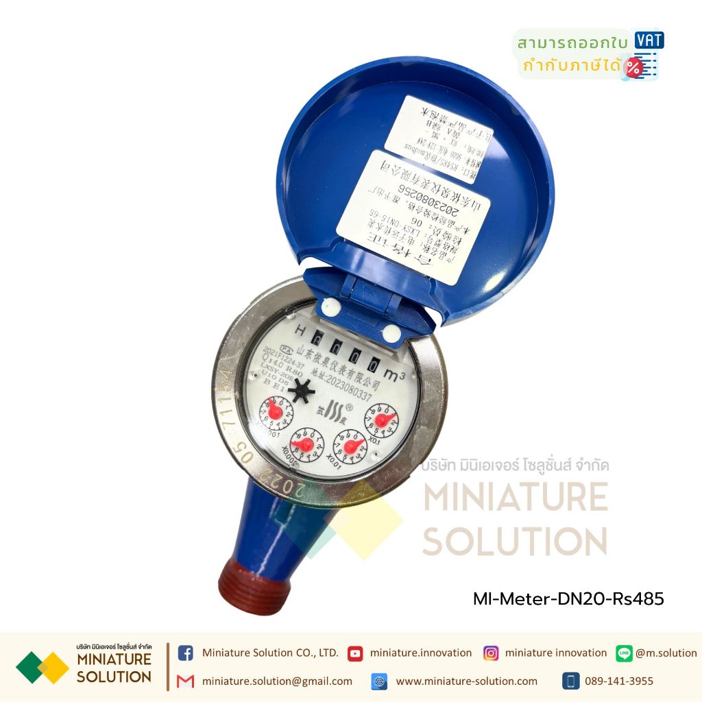 มิเตอร์วัดการใช้น้ำ RS485 Water Flow Meter RS485 MODBUS output