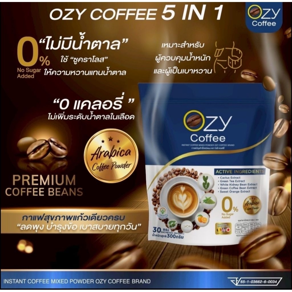 OZY COFFEE กาแฟโอซี 1 ถุง บรรจุ 30ซอง