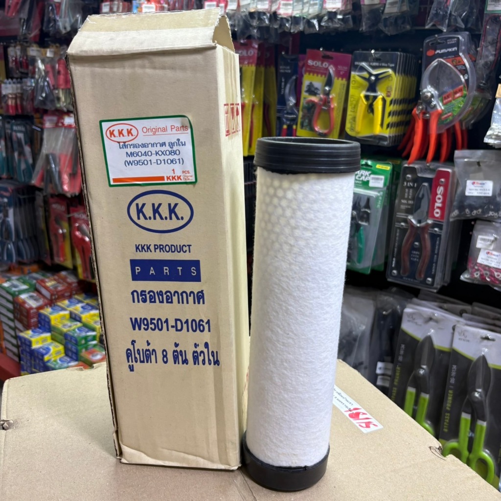 ไส้กรองอากาศ ลูกใน  รถไถคูโบต้า M6040-KX080 (W9501-D1061)อะไหล่คูโบต้าแท้จากศูนย์