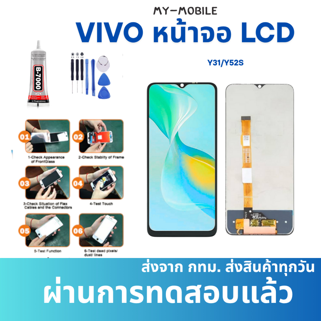 หน้าจอ LCD   สำหรับVIVO Y31/Y52S  งานแท้ อะไหล่มือถือ  LCD Screen Display จอ + ทัช For LCD  VIVO Y31