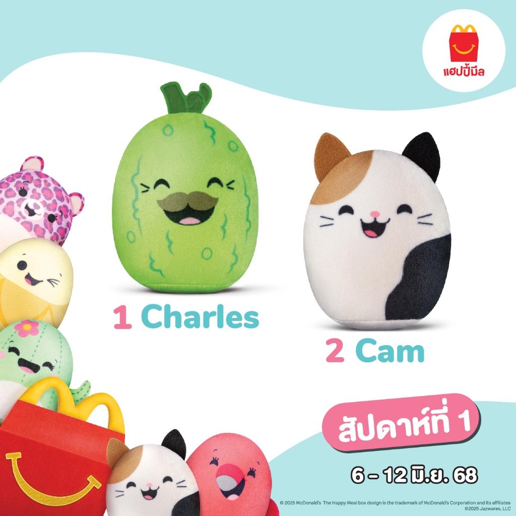 มีของไทยพร้อมส่่ง แมคไทยแท้ Squishmallows Happy meal รูปที่ 2
