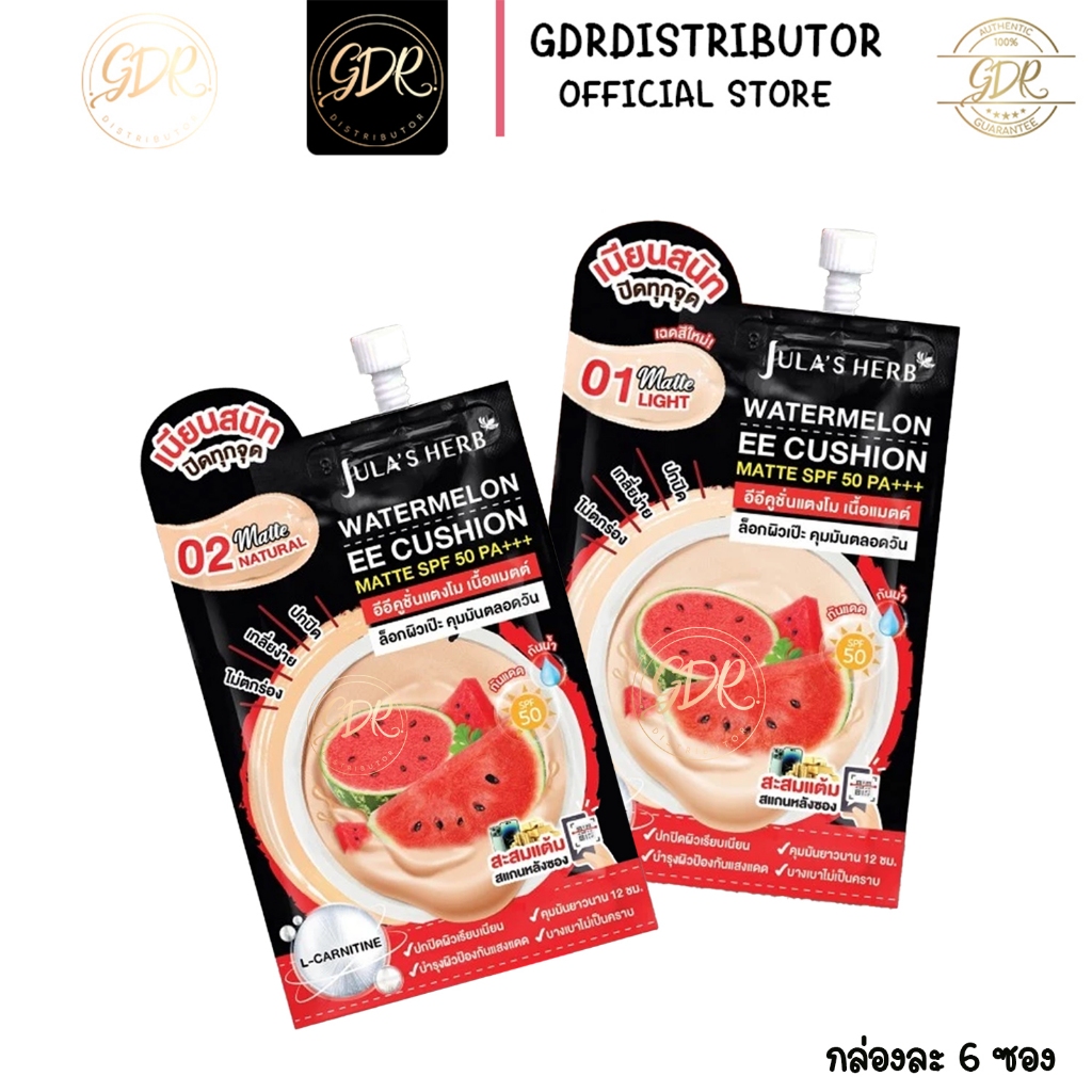 Jula's Herb Watermelon EE Cushion SPF50 PA+++ 6 ml. (กล่อง6 ซอง) จุฬาเฮิร์บอีอีคูชั่น แตงโมจุฬาเฮิร์