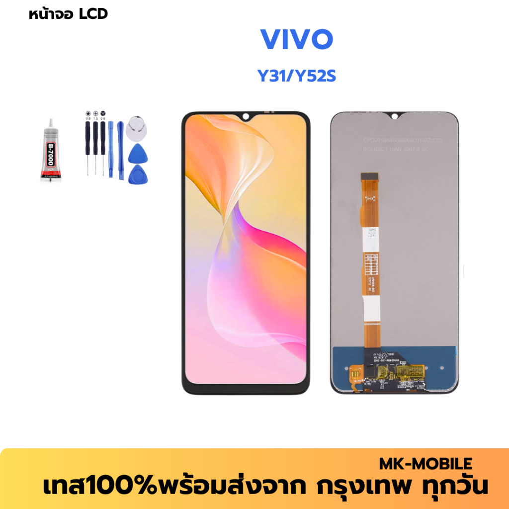 หน้าจอ LCD   สำหรับVIVO Y31/Y52S  งานแท้ อะไหล่มือถือ  LCD Screen Display จอ + ทัช For LCD  VIVO Y31