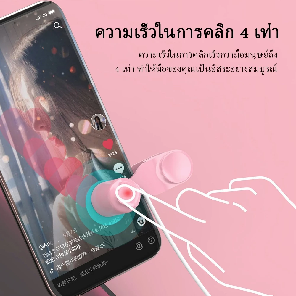ปรับความเร็วได้ เครื่องคลิกหน้าจออัตโนมัติ สําหรับสมาร์ทโฟน เกม วิดีโอสตรีมมิ่ง กดไลค์อัตโนมัติ Screen Clicker thumbnail 4