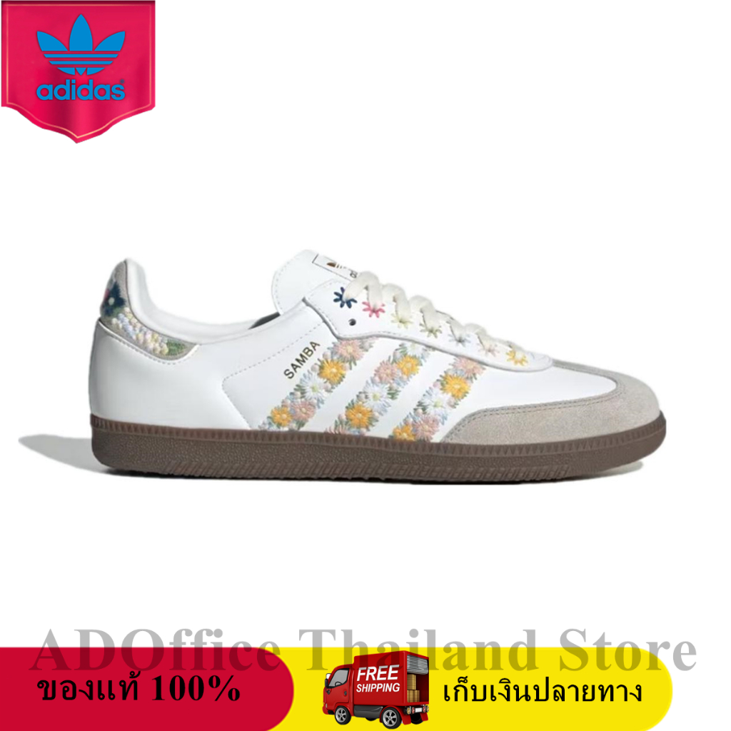 ของแท้ 100% Juice x adidas Originals Samba Flower White Sneaker รองเท้าผู้ชายและผู้หญิง HQ5155