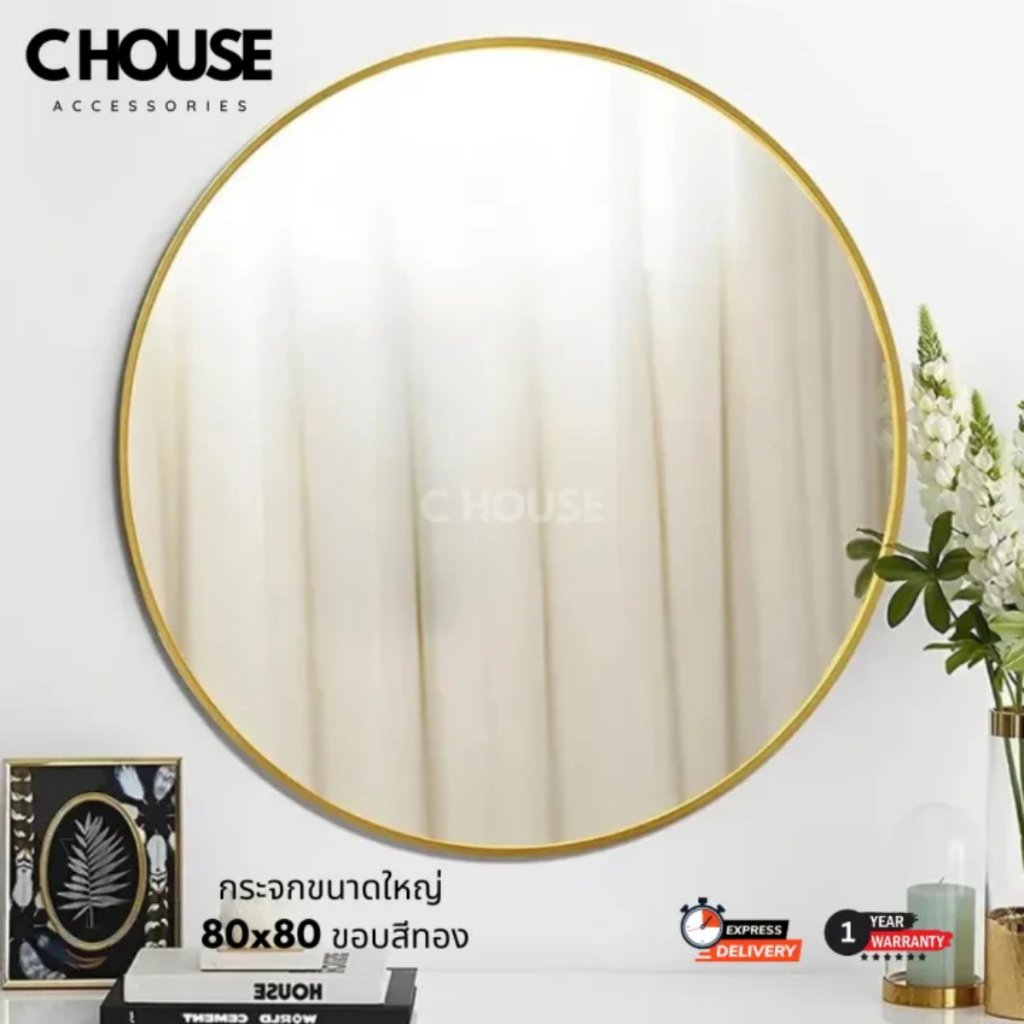 กระจกเงาสีดำ กระจกเงากลม ขนาดใหญ่ พิเศษ 80*80 ขอบสีดำ สีทอง