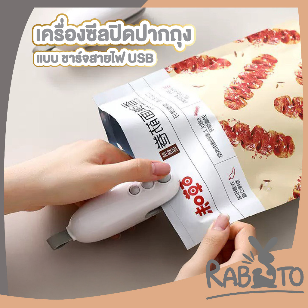 【RABITO สินค้าดี】FS02 เครื่องซีลปิดปากถุง เครื่องซีลถุงแบบชาร์จ  ขนาดเล็ก ราคา ถูกที่สุด ดีลบีเคเค