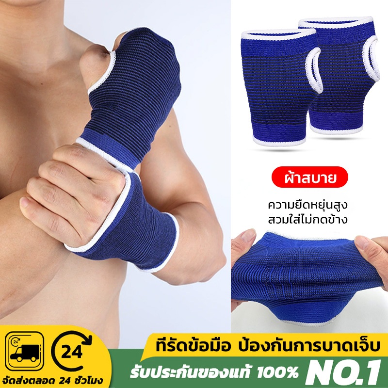 ผ้าฝ้ายโพลีเอสเตอร์ถักยามข้อมือยามปาล์มยามมือกีฬาฟิตเนสป้องกันที่อบอุ่น