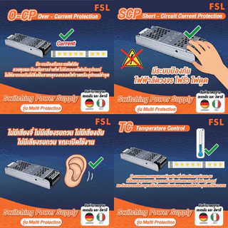 FSL สวิทชิ่ง หม้อแปลง หม้อแปลงไฟฟ้า Switching Adapter LED Power Supply 12V 3A - 30A / 36W - 400W
