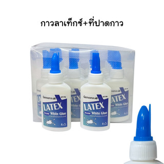 กาวลาเท็กซ์หลอดบีบ พร้อมที่ปาดกาว 40กรัม (200 DG) White Glue กาวลาเท็กซ์ มีที่ปาดกาว