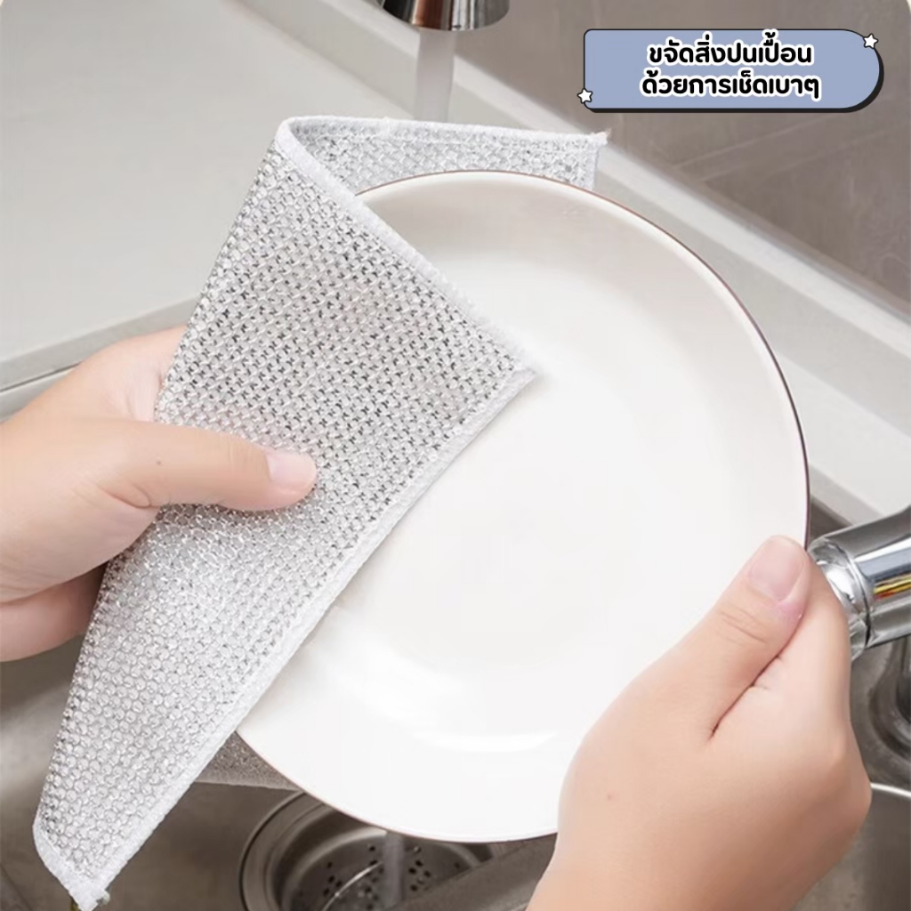 ผ้าตาข่ายลวดเงินล้างจาน ผ้าลวดโลหะ แผ่นลวดล้างหม้อกระทะ แผ่นใยขัดฟองน้ำ ฝอยขัดหม้อ(1 แพ็ค3 ชิ้น) - รูปที่ 7